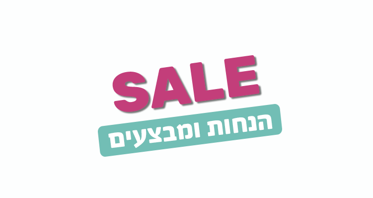 מבצעים בחנות יצירה