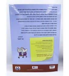 כמעט כתה א'- בתחום השפה