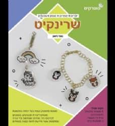 שרינקיט- 3 דפי משטחי פלסטיק שקוף קשיח בעל יכולת התכווצות