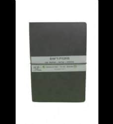 מחברת אקולוגית- רישום