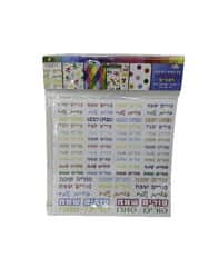 50 דפים לעיצוב כרטיסי ברכה לפורים או יצירה - 5 דגמים 20X20