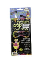 מסכות קסם בצבע מעבר -10 יחידות ליצירה לפורים כיפית ומהממת