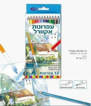 עפרונות אקוורל- 12 יח