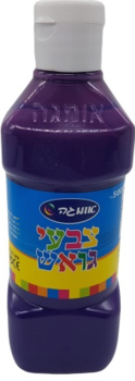 בקבוק גואש 500 מ"ל צבע-סגול רחיץ במיוחד לילדים לא רעיל!