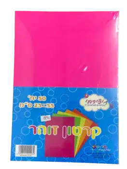 קרטון זוהר 50 יחידות סירקה