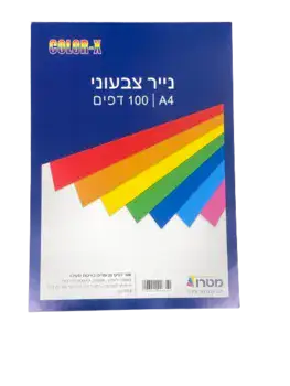 נייר צילום 100 דפים 10 גוונים METRO