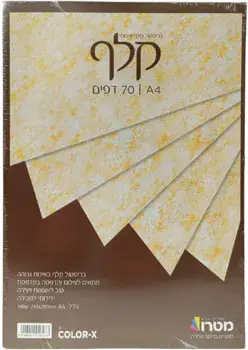 בריסטול קלף A4 70 דף