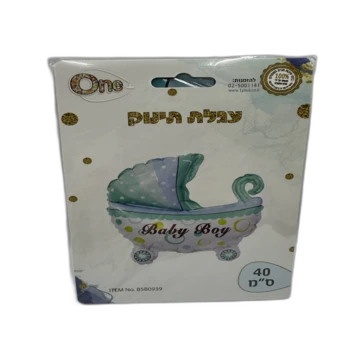 חיסול- בלון ניפוח עם קשית- עגלת תינוק