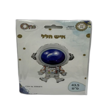 חיסול- בלון בניפוח עם קשית- איש חלל