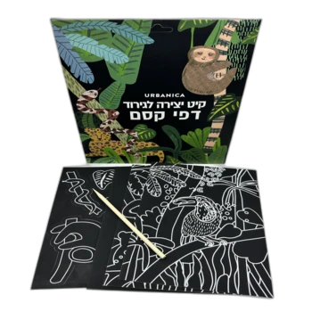 קיט יצירה לגירוד דפי קסם- גונגל