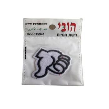 פאצ'ים טלאי לקישוט או הסתרת כתם- OK
