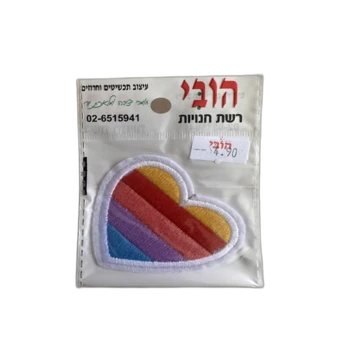 פאצ'ים טלאי לקישוט או הסתרת כתם- לב