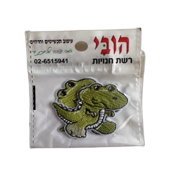 פאצ'ים טלאי לקישוט או הסתרת כתם- 2 יחידות דינוזאור