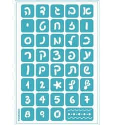 שבלונה דביקה רב פעמי- אותיות כתב קטן
