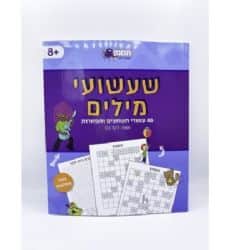 שעשועי מילים