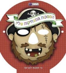 המסכות המצחיקות שלי-אדום