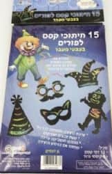 15 חיתוכי קסם לפורים