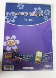 חבילת בריסטול A4- שחור