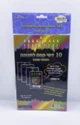 10 דפי קסם חנוכה