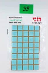 פסיפס- תכלת 35