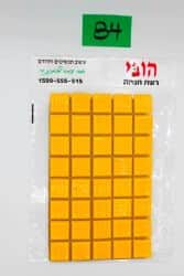 פסיפס- צהוב 84