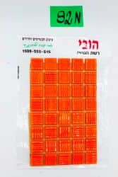 פסיפס- כתום 83N