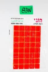 פסיפס- כתום 82N