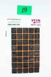 פסיפס- שחור 19