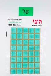 פסיפס- טורכיז 76