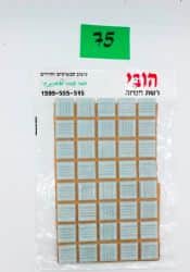 פסיפס- תכלת- אפור 75