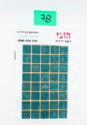 פסיפס- טורכיז 78