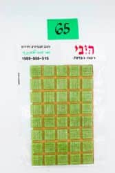 פסיפס- ירוק 65