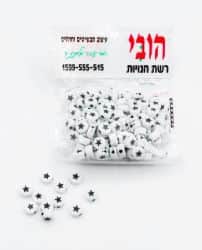 חרוזים עם כוכבים שחורים
