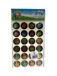 מדבקות- חנוכה מטאלי