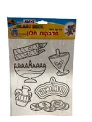 מדבקות חלון חנוכה