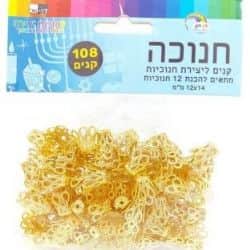 כנים מברזל -זהב