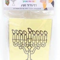 10 דפי גירוד נוצץ