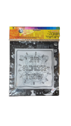 8 דפי צביעה חצי שקופים