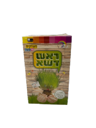 ראש דשא