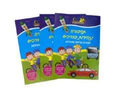 10 חוברות צביעה- תחבורה וזהירות בדרכים