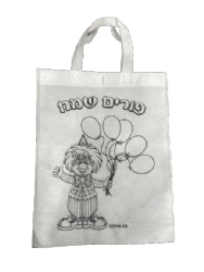 10 תיקי אלבד- פורים שמח