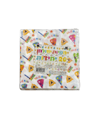 חבילת מפיות פורים שמח