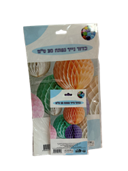 כדור נייר נפתח לקישוט הסוכה 2 גדלים