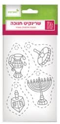 שרינקיט חנוכה- היצירה המושלמת לילדים עם סמלי החג
